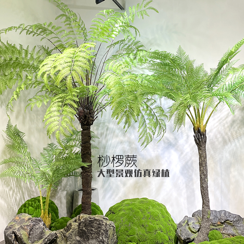Large Emulated Fern fern Fern Grass Foliage Tree Green Plant Original Forest Style Indoor Courtyard Floor Landscape Plant Potted Plant 