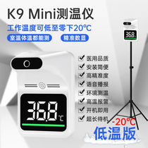 Voice broadcast dual-screen non-contact infrared thermometer low temperature automatic shopping mall door vertical with bracket
