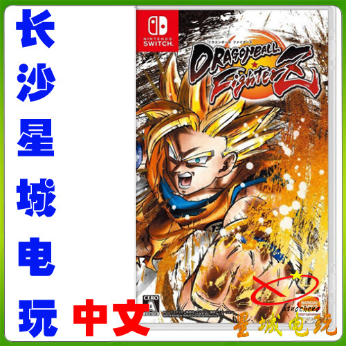 (Changsha physical store) Nintendo Switch NS Dragon Everest Z Chinese version 7 Dragon Ball Z