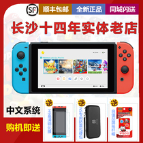 (Changsha) Nintendo Switch NS game console somatosensory console endurance version Hong Kong version Japanese version National Bank LITE