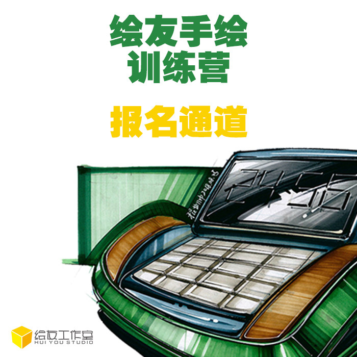 Draw Friends Hand Draw Training Camp Forecast Fee Deposit Link to hand draw tailor