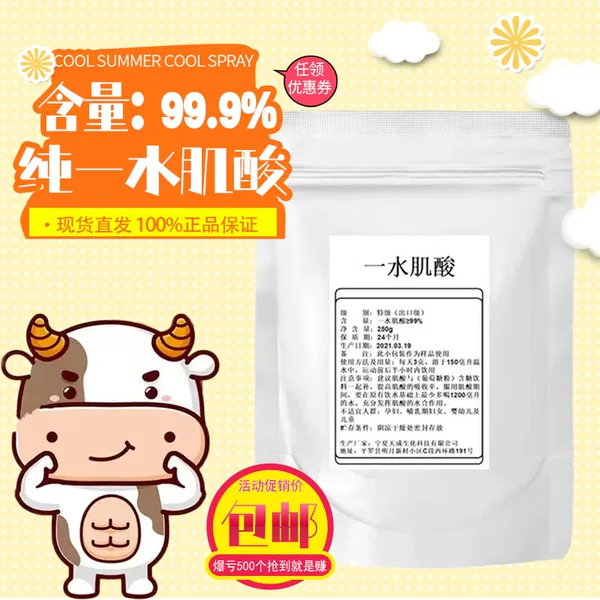 Товары от 猛牛能量