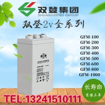 Shuangdeng battery 2v200ah2v300ah2v500ahGFM-200gfm-300GFM-500 machine room ship