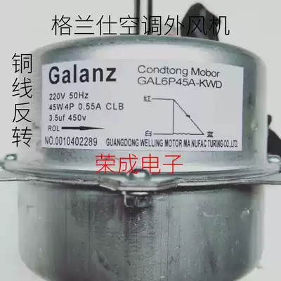 Brand new Glans air conditioning external fan motor motor axial flow fan 6P45A-KWD 45W forward