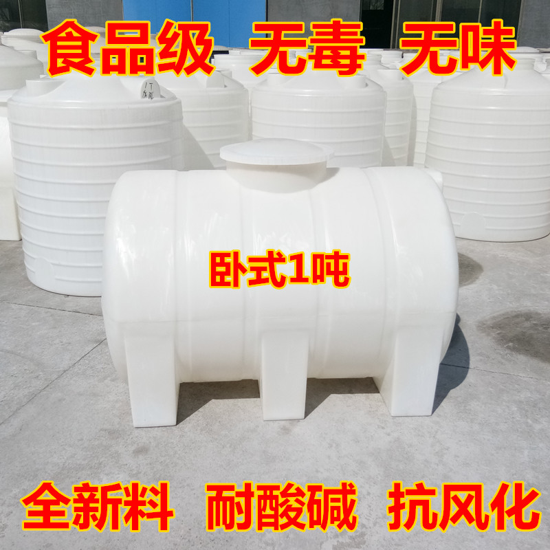 Nhà máy trực tiếp 6 tấn nước nhựa trắng tháp axit và bình chứa nước kiềm kiềm - Thiết bị nước / Bình chứa nước can nhựa 20 lít