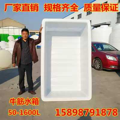 Thickened beef tendon plastic water tank aquaculture storage box recommended cloth truck printing and dyeing turnover box shallow basin PE rubber basket