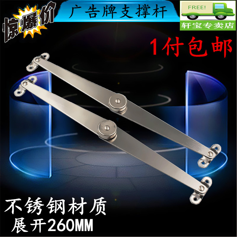 Thickened stainless steel flat two-fold telescopic rod folding rod cabinet door support furniture connector rod movable support