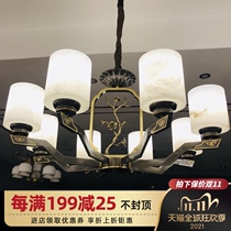 Modern new Chinese all-copper chandelier marble Jade Living Room restaurant Zen Chinese style plum blossom compound building chandelier