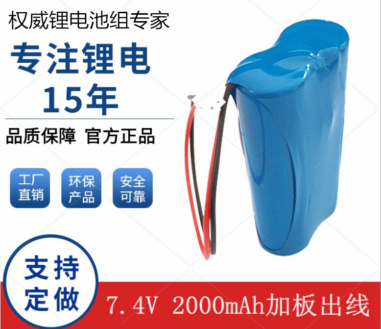Custom 7 4V2000mah2200mAH with protective plate large capacity 18650 lithium battery mine lamp headlamp special