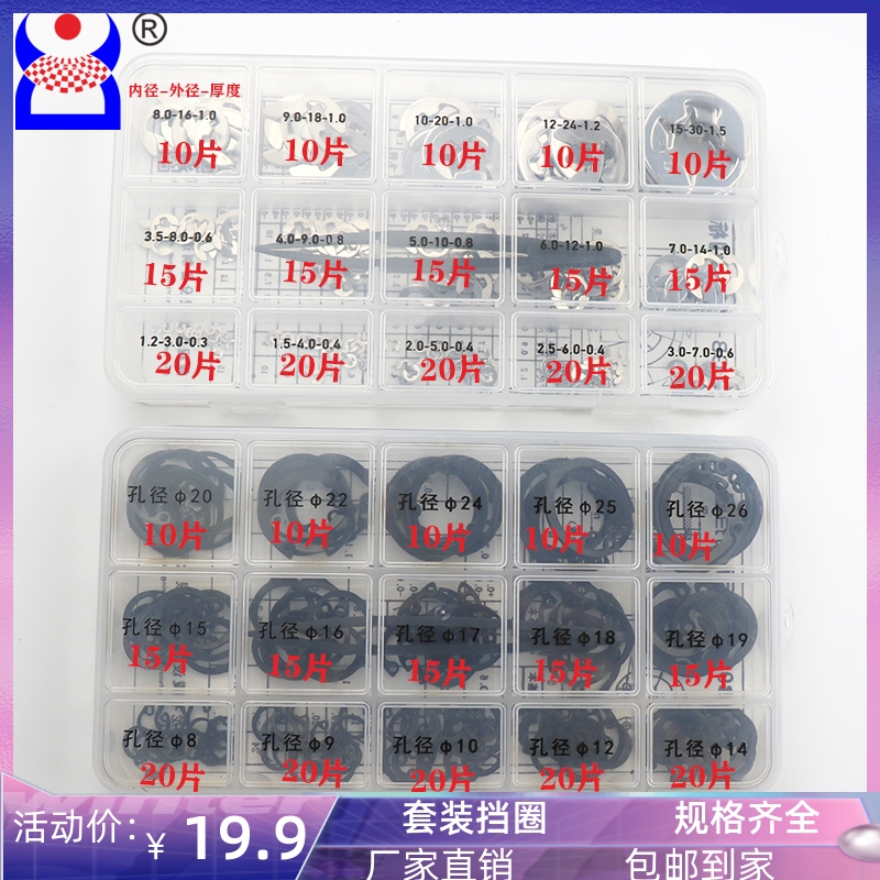 C-shaped clip ring for shaft C-shaped clip ring elastic clip ring outer clip ring for shaft clip hole E-shaped clip gasket for shaft card set