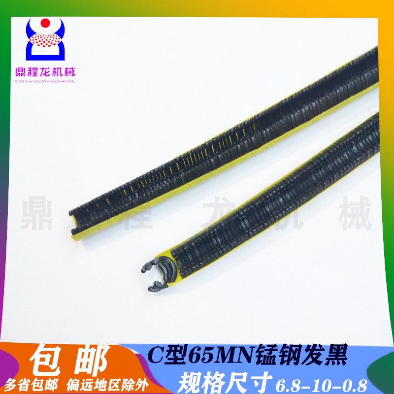 M1800 opening C type clasp shaft card hair black 6 8-10-0 8C type snap spring clamping C type clasp crescent-shaped shaft with C type clasp