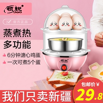 New steamer egg artifact small household mini double-layer steamed egg custard machine Xinjiang Department Store supermarket