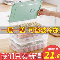 Home Quick-Frozen Dumplings Fridge Containing Box Release Dumplings Dumplings Chaotic Refreshing of Frozen Scribe Boxes Wonton