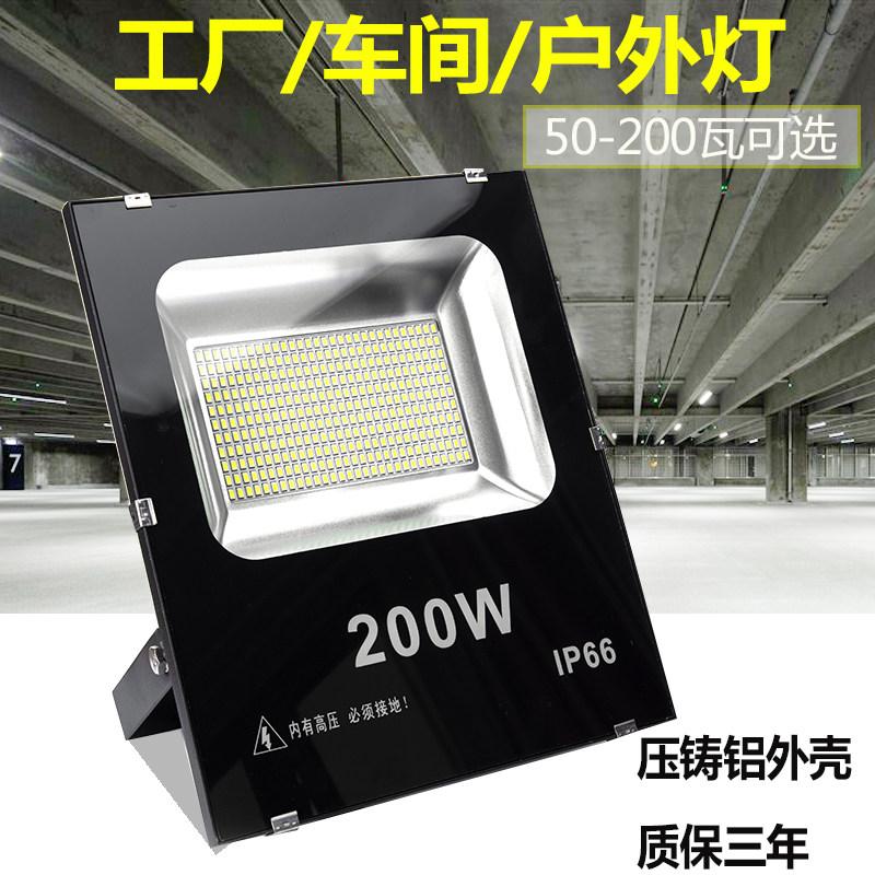 Dustproof LED Factory mining lamp Engineering workshop lighting Warehouse garage door advertising landscape flood light