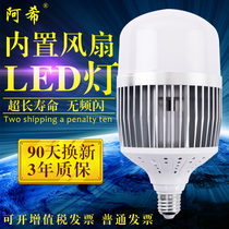  High-power ultra-bright led bulb Factory light factory workshop lighting 30w50w150w Energy-saving e27e40 screw port
