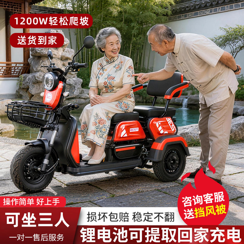 新款电动三轮车家用小型老年人代步车接送孩子电瓶车成人助力车女