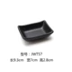 Giả sứ đen tấm snack thương mại sáng tạo hai lưới ba món ăn lưới Nhật Bản melamine bộ đồ ăn nhẹ món ăn món lạnh - Đồ ăn tối dĩa nhỏ