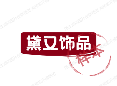 黛又饰品的LOGO