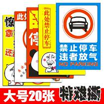 Car parking penalty sticker illegal parking warning is difficult to tear off