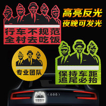 Black carrying coffin car stickers professional team driving is not standard the whole village to eat to keep the distance reflective stickers luminous stickers