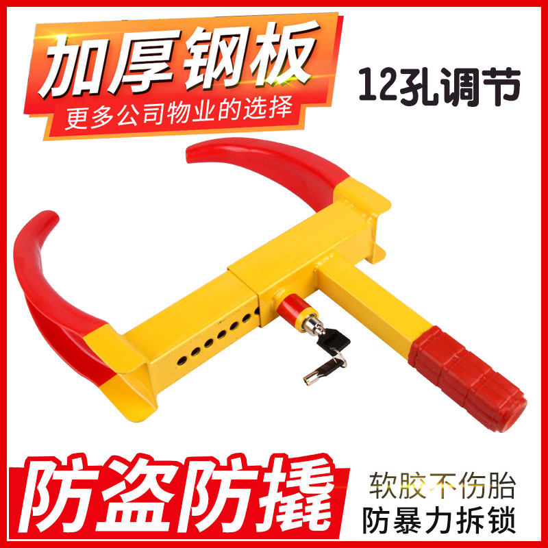 Small Car Lock Car Horn Wheel Lock Tire Lock Tire Lock Trolley Lock Pickproof Car Clip Old Tiger Pincer Lock