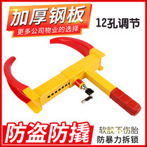 Small Car Lock Caravan Ox Horn Wheel Lock Tire Lock Tire Lock Dolly Lock Dolly Lock Pickproof Car Clip Tiger Pincer Lock