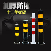 Parking pile roadblock movable fixed column car seat lock ground lock thickened anti-collision road pile