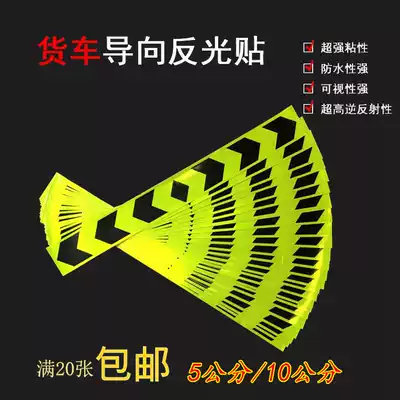 Truck reflective patch strip indicator two-way arrow warning sign luminous traffic car safety body reflective strip