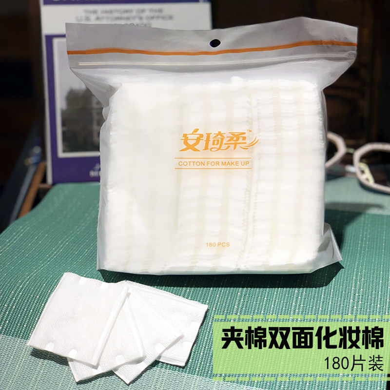 Embroidered beauty salon thickened press-point side three-sided, double-effect makeup cotton dissebum cotton sheet 180 sheet