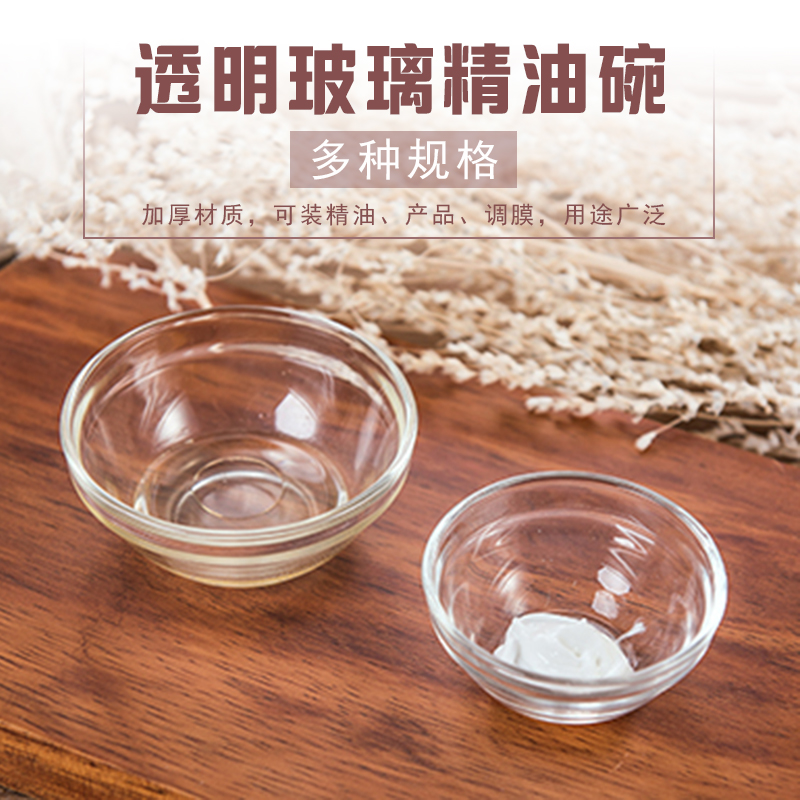 Beauty salon thickened transparent glass essential oil bowl soft film powder bowl bubble mask bowl product bowl film bowl a variety of specifications