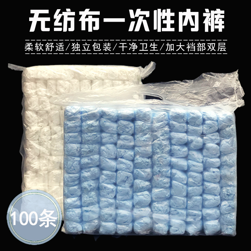 Step up bag thickening unwoven cloth disposable triangular underwear for men and women Shorts Beauty Parlour Tourist Sweats Sauna Moon