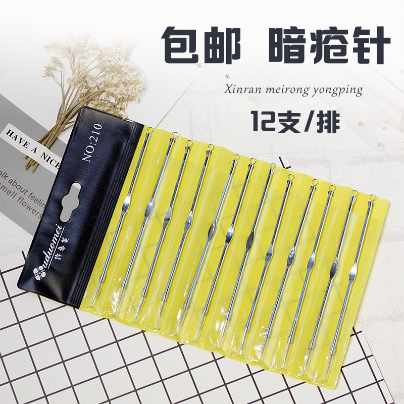 BEAUTY DARK SORE NEEDLE STAINLESS STEEL POWDER LANCET TO BLACK HEAD PICK PIMPLE PIMPLE PIMPLE PIMPLE PIMPLE PIMPLE PIMPLE PIMPLE PIMPLE PIMPLE PIMPLE TOOL 12 SUPPORT