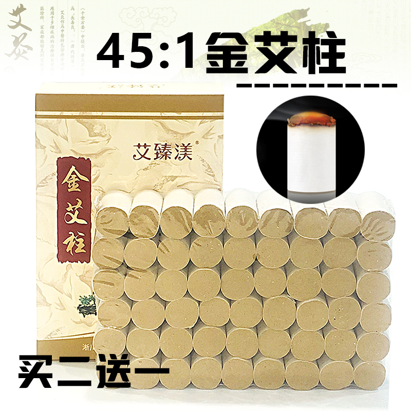 Pure Ai Bar Ai Post Smoke-free Fall Ash Ai Ai Sticking Eivet Moxa Leaf Aver Lavender Moxibustion Post Moxibustion Strips