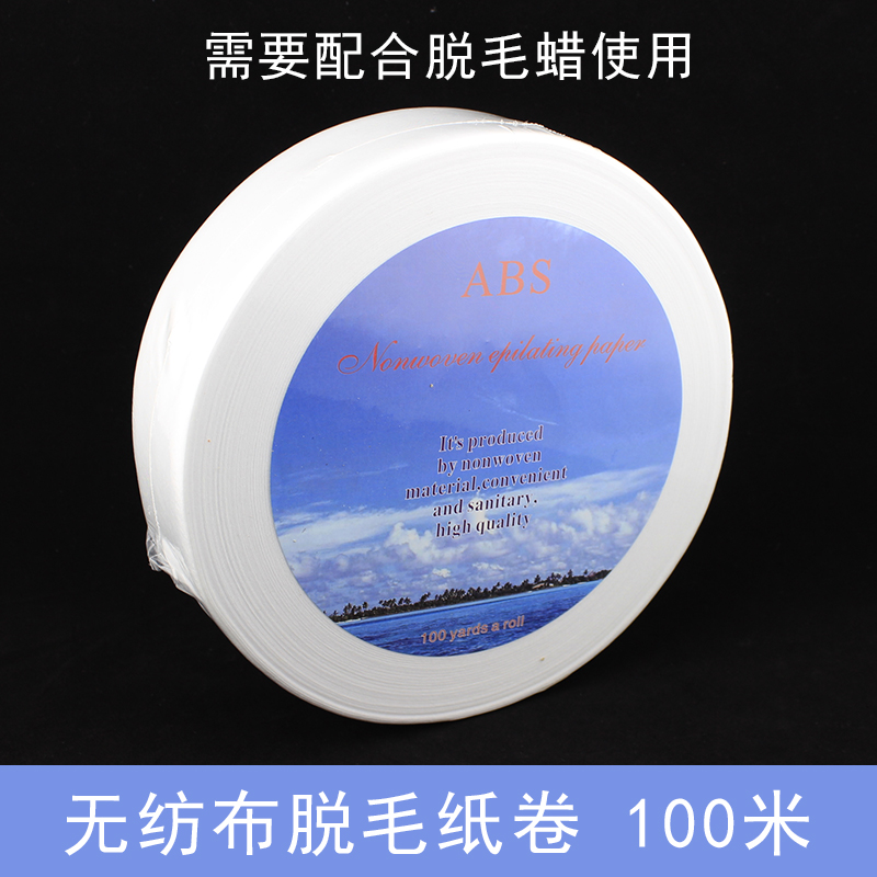 Beauty salon Nail shop Large roll of non-woven special hair removal paper roll with hair removal hot beeswax is not easy to rot 100 meters
