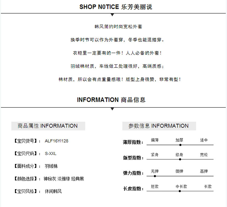 艾乐芳，2016新款秋装，棉衣/棉服，毛呢外套，毛针织衫，西装，风衣，皮衣，