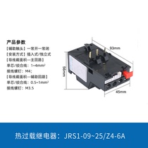 Chint JRS1-25 thermal relay