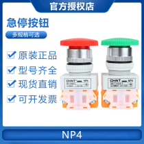 Chint mushroom head Self-reset button NP4-11M 1 Red Green LAY37 Y090 inching start switch