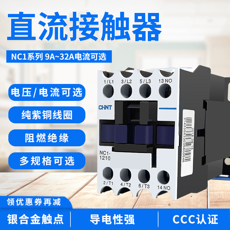 Chint DC Contactor NC1-1210Z DC24V DC 24V DC Contactor