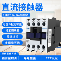 Chint DC contactor NC1-1210Z DC24V DC 24v DC contactor