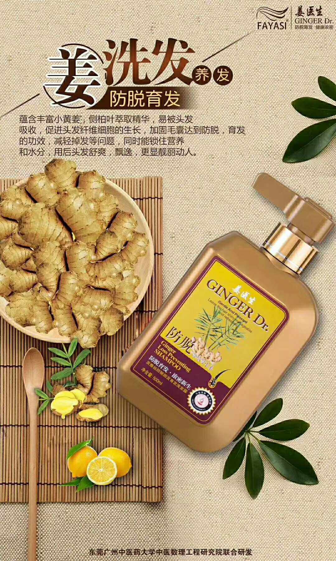 Ginger Doctor Anti-Hair Development Hair Ginger Shampoo Raw Hair Thickening Hair Growth Fluid Growth Fluid Men And Women Desquamation Control Oil Hair Care Hair Loss
