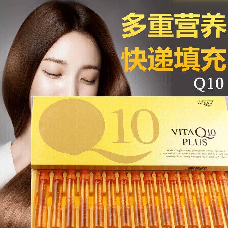 South Korea Looking Coenzyme Q10 Essence of Essential Oil Care Essential Oils Care Essence for Hair Restlessness 15
