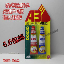 Love Must Da AB Glue Light Speed Powerful Viscose Powerful Wan Energy Glue Metal Hardware Wood Plastic Stick With Glue