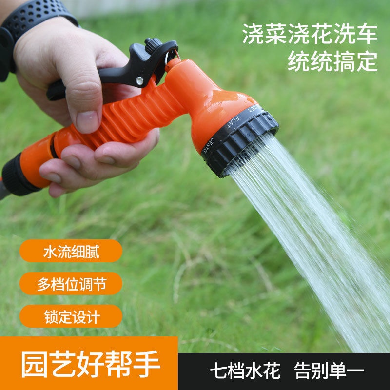 Watering Water Pipes Car Wash Watering watering Watering Sprinkler Horticultural Garden High Pressure Spray Garden Shower Water Pistol Suit-Taobao