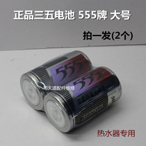 Three-five-battery 555-plate large number high power zinc-manganese dry cell D type 1 battery 1 5V