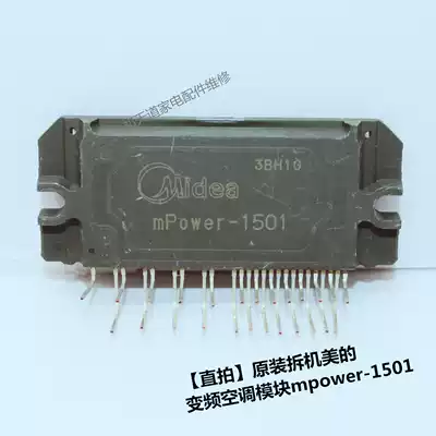 Inverter air conditioning module mPower -1501 mPower -1502