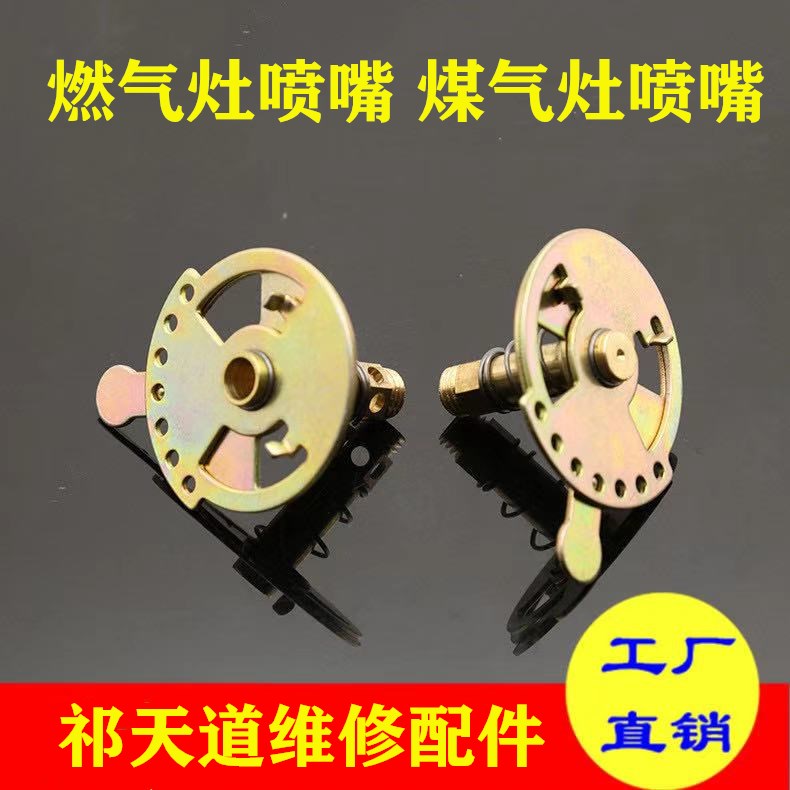 Liquefied gas to gas nozzle gas stove accessories gas stove positioning copper damper universal ignition nozzle