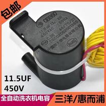  Washing machine capacitor 11 5uf 450v Washing machine capacitive start capacitor GM Sanyo 11 5UF
