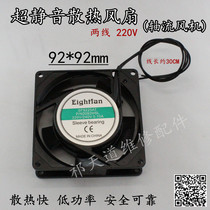 Power heat dissipation fan heat dissipation fan axial blower 220v cabinet AC fan 4ps heat dissipation 4ps fan