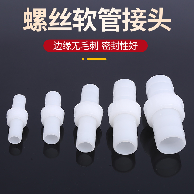 4 points 6 points 1 inch 1 2 screw hose connector white joint hose connector plastic joint water pipe threaded joint