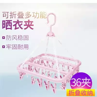 Household plastic multi-function disc multi-clip folding clothes rack Underwear socks baby drying rack Baby diapers